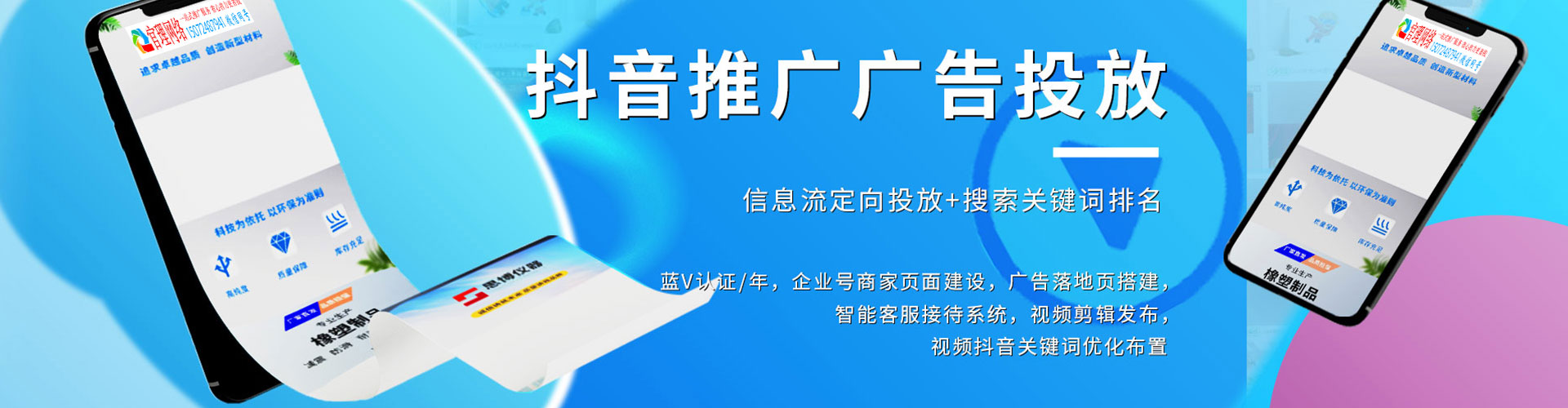 潍城信息流代理